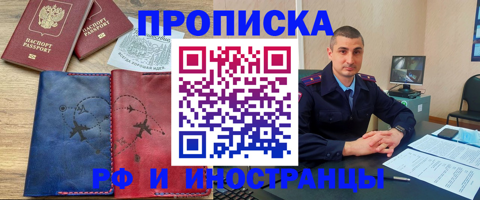 прописка иностранных граждан в Бугульме