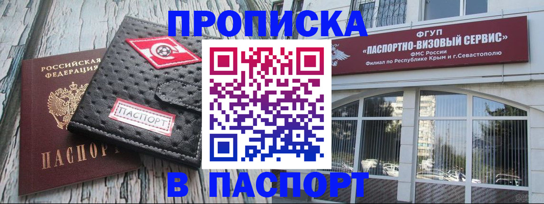 временная регистрация поиск в Бугульме
