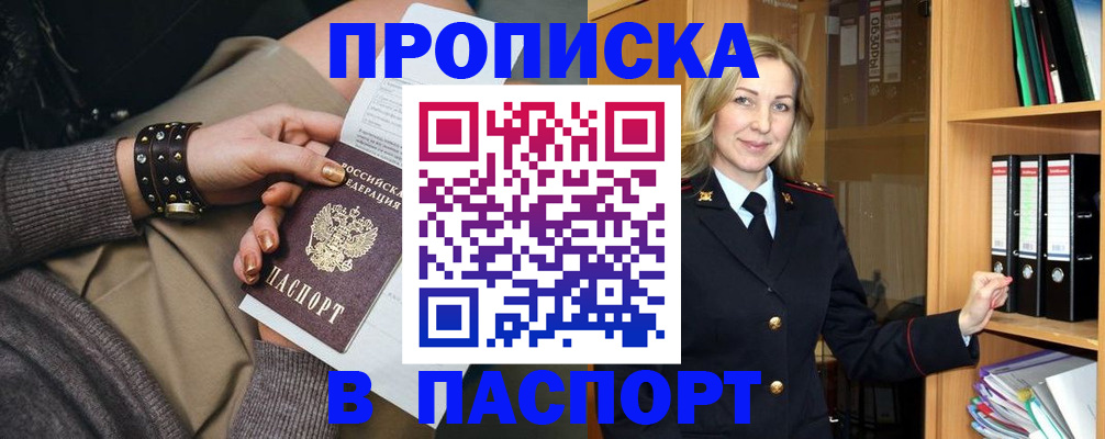 прописка поиск в Бугульме
