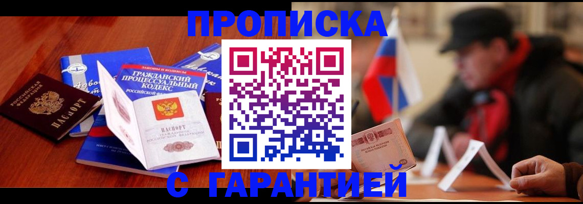 прописка ребенка в Бугульме