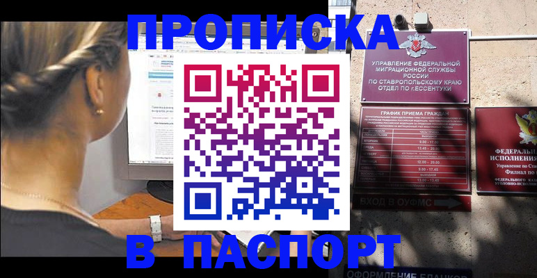 временная регистрация для всех в Бугульме