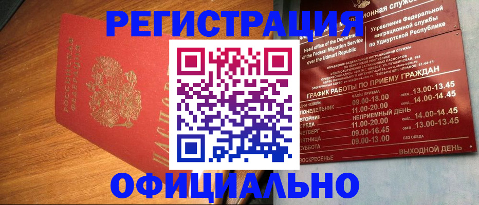 временная регистрация в квартире в Бугульме